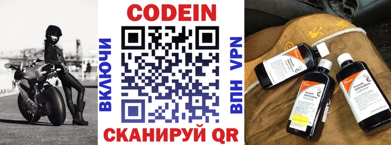 хочу   Лагань  Codein напиток Lean (лин) 